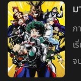 เรื่องนี้เพิ่งดูจบไป