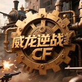 weilongnizhancfzuhao