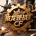 weilongnizhancfzuhao
