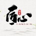 jiangxinjieshuo