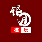 yinyuemowan