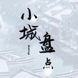 xiaochengpandian