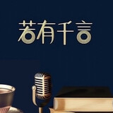 ruoyouqianyan