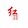 hongyanhunjian