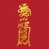 jiangbingbenren