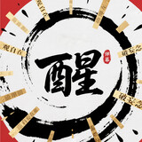 xingshidanmu