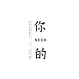 needstudio