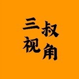 sanshushijiao