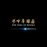 shuzhongyiwenlu