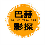 baheyingtan