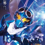 東映特撮ファンクラブ