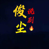 junchenshuoju