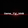 Game_TV_NNS