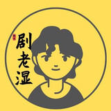 julaoshishuodianying
