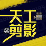 tiangongjianying