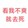 yaoqingqiongsile
