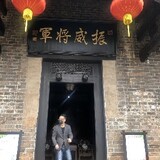 laopaiwuzhong