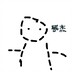 mineweijie