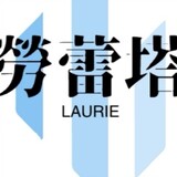 laoleitalaure