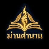 Maan Tamnan