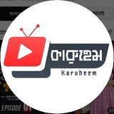 Karu Heem