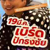 ฮานาก้า99