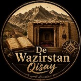 Hidden Waziristan