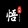 wurenshengil