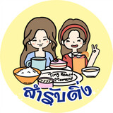 สํารับติ่ง