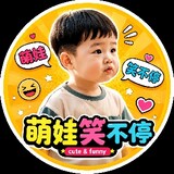 小萌娃喜剧