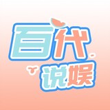 baidaishuoyu