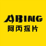 abingtanpian