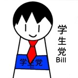 xueshengdangbill
