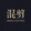 zhanshi1