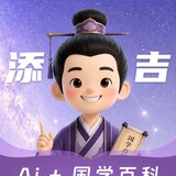 tianjigushi
