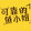 kekaodeyuxiaojie