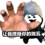 chuanqiemoweijier