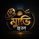 Movie Hall Bangla