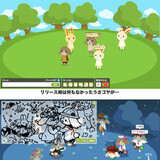 うさゴヤのキャプチャ_03