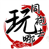 tongpaoqunawan