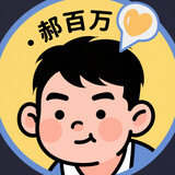 hao_baiwan