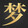 jiandaoshoumengtaiqi