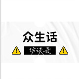 zhongshenghua