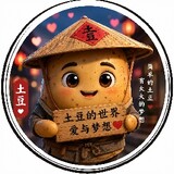 土豆与花椰菜4