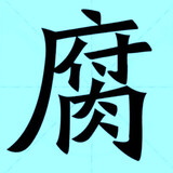 fugeaihao