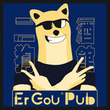 ergoujiuguan