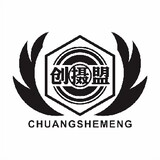 chuangshemeng