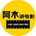 amujiangdianyingv