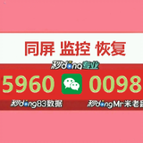 怎么监控老公怎么远程偷偷监视他发信息