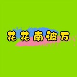 huahuananbowan